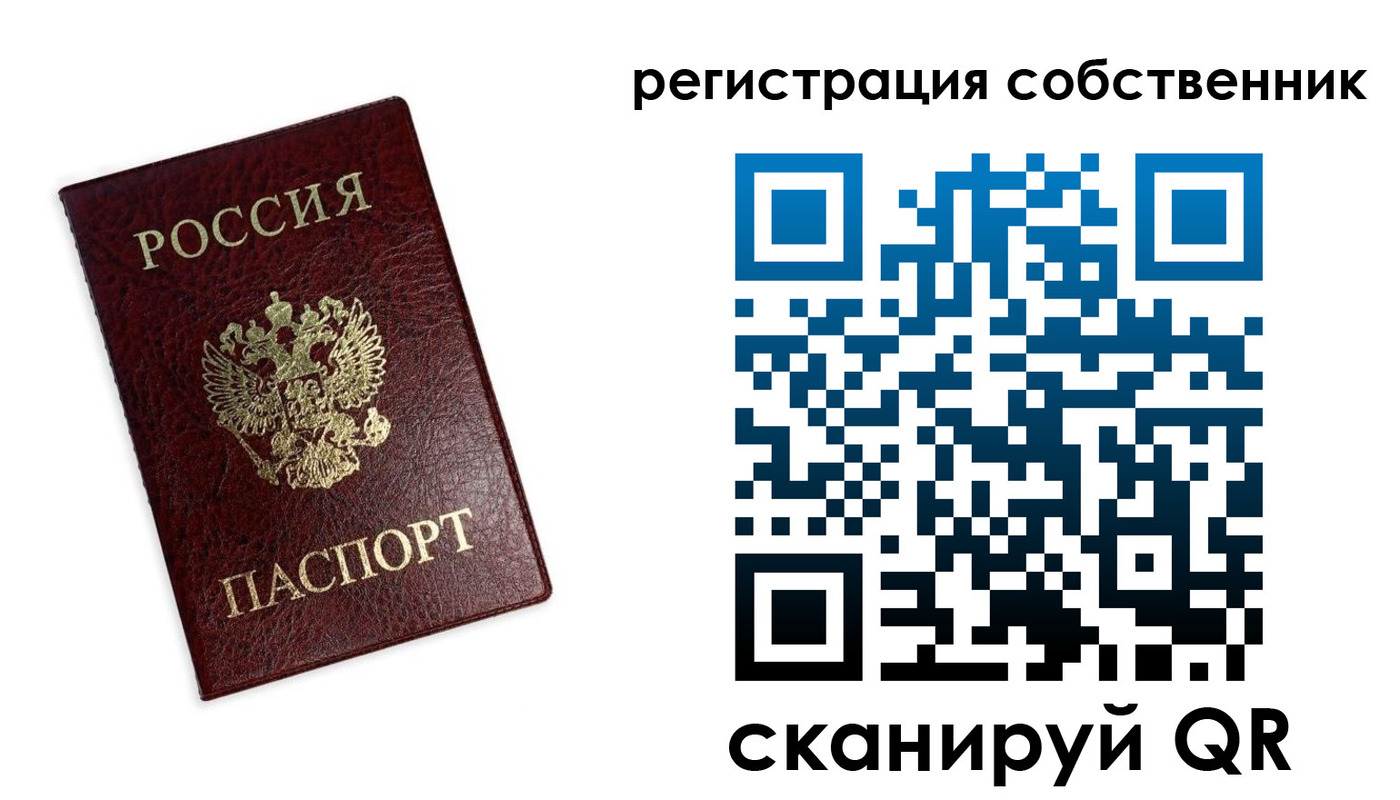 регистрация в Ханты-Мансийске