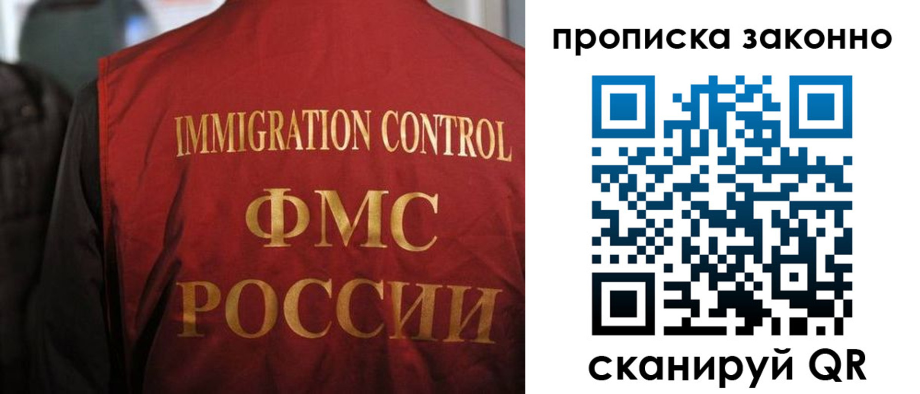 временная регистрация законно в Ханты-Мансийске