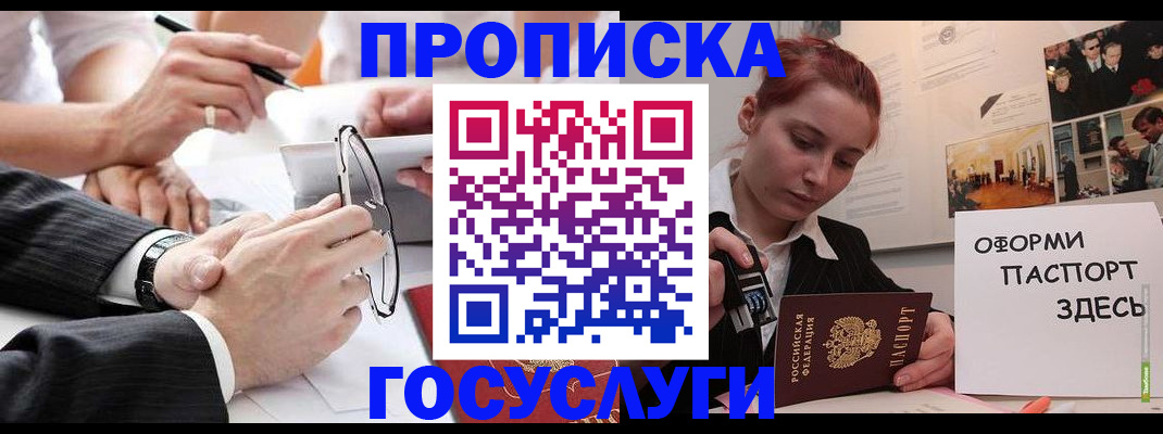прописка паспорт в Ханты-Мансийске